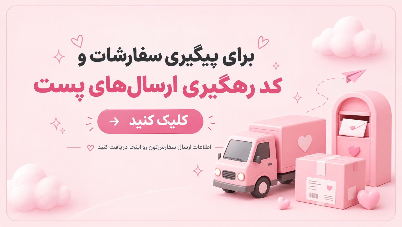 پیگیری سفارشات