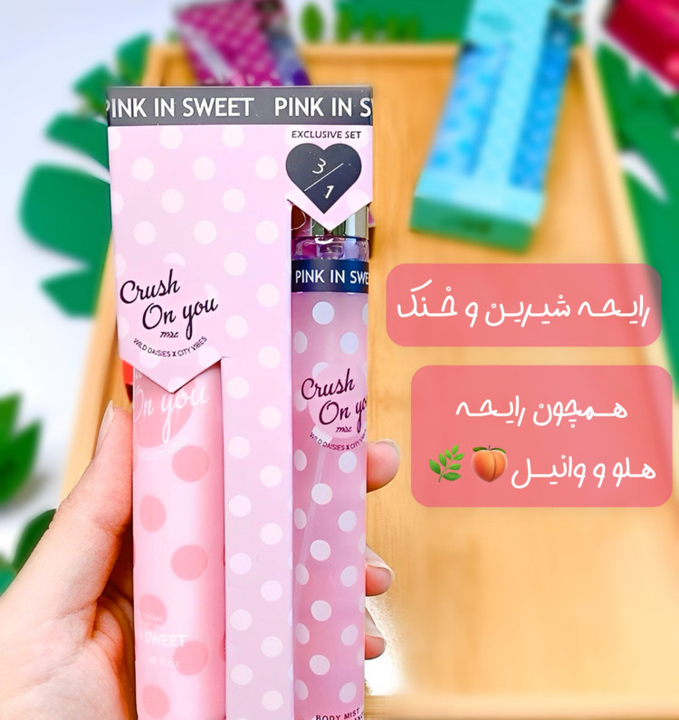 پک لوسیون وعطرخال خالی