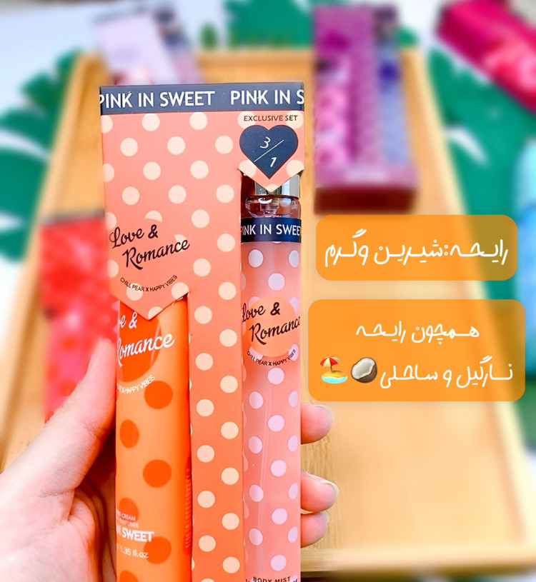 پک لوسیون وعطرخال خالی