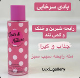 بادی اسپلش خال خالی