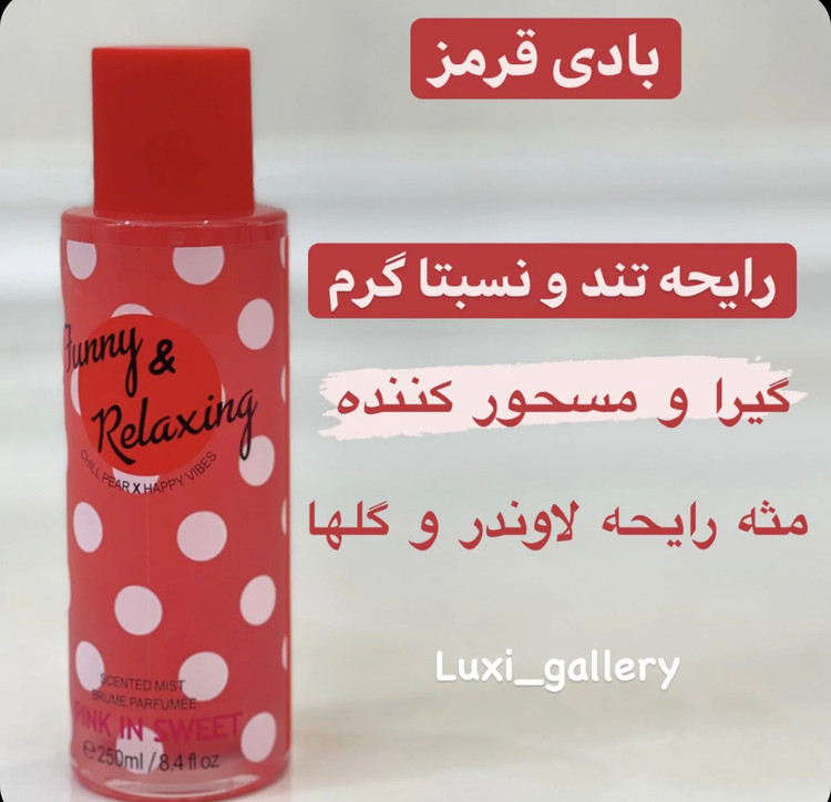 بادی اسپلش خال خالی