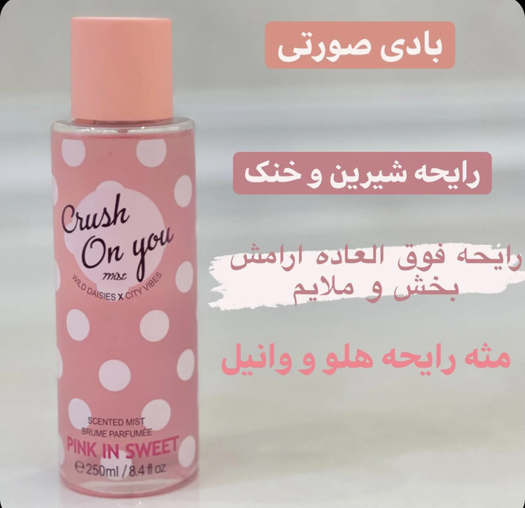 بادی اسپلش خال خالی