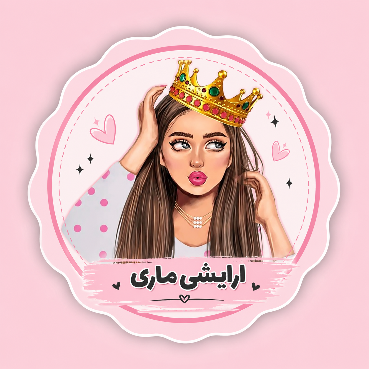 آرایشی ماری
